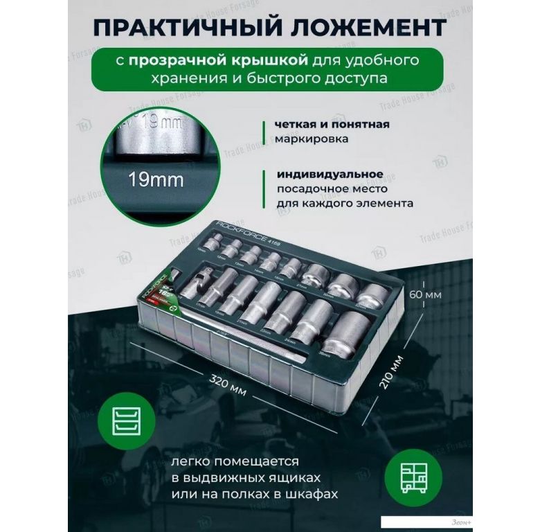 Набор головок слесарных RockForce RF-4169