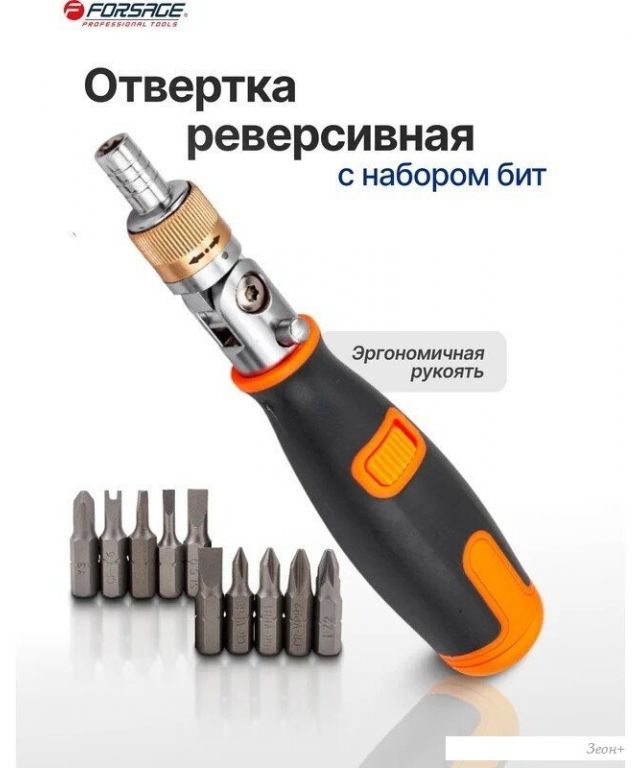 Набор отвертка с битами FORSAGE F-32810 (11 предметов)