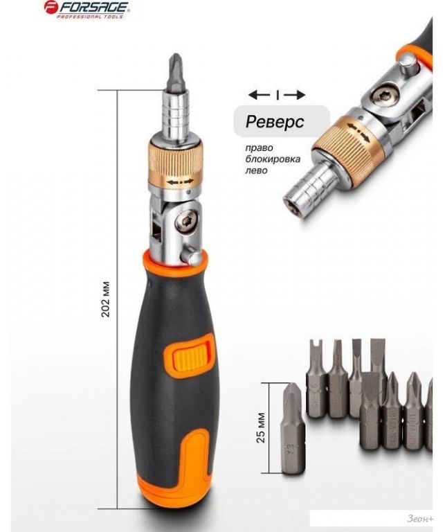 Набор отвертка с битами FORSAGE F-32810 (11 предметов)