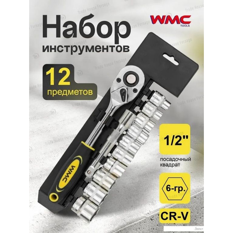 Набор трещотка с головками WMC Tools WMC-4123 (12 предметов)