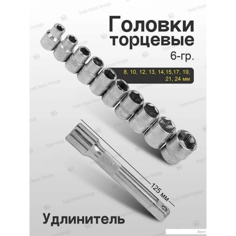 Набор трещотка с головками WMC Tools WMC-4123 (12 предметов)