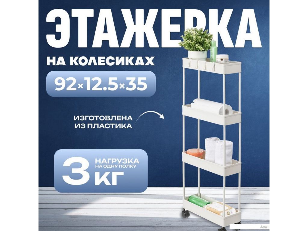 Этажерка Mio Tesoro Skub 2 MCS1025-4 (бежевый)