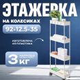  Mio Tesoro Skub 2 MCS1025-4 ()