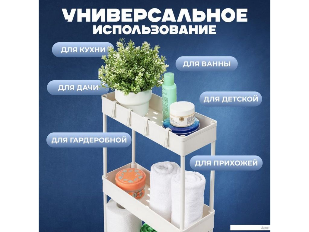 Этажерка Mio Tesoro Skub 2 MCS1025-4 (бежевый)
