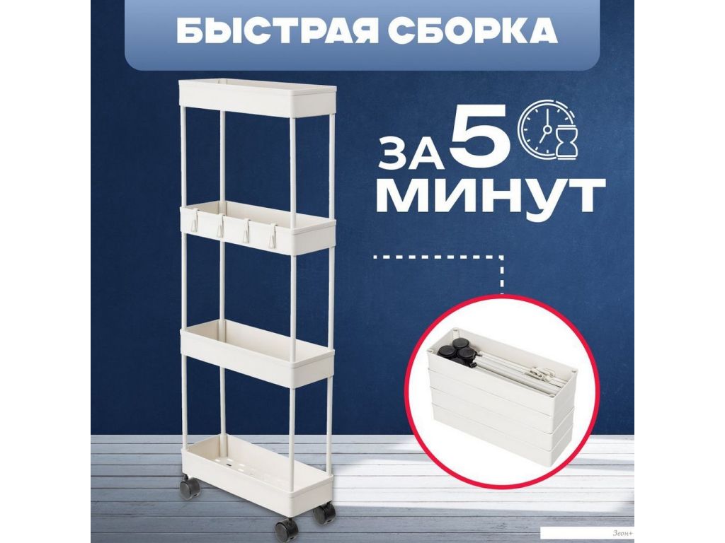 Этажерка Mio Tesoro Skub 2 MCS1025-4 (бежевый)