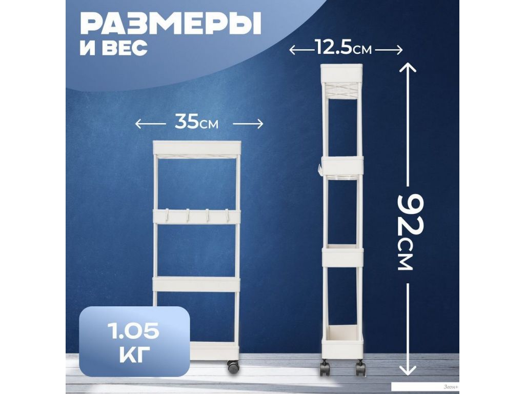 Этажерка Mio Tesoro Skub 2 MCS1025-4 (бежевый)