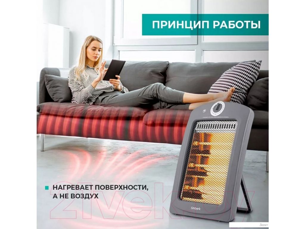 Инфракрасный обогреватель Timberk T-IR1000-D10HU