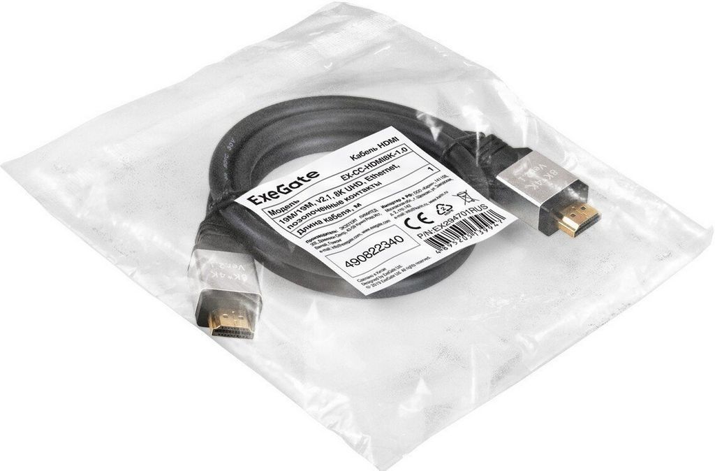 Кабель ExeGate EX-CC-HDMI8K-1.0 HDMI - HDMI (1 м, черный)