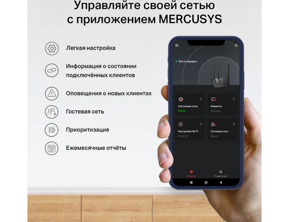 Mercusys Halo H32G (2 шт)