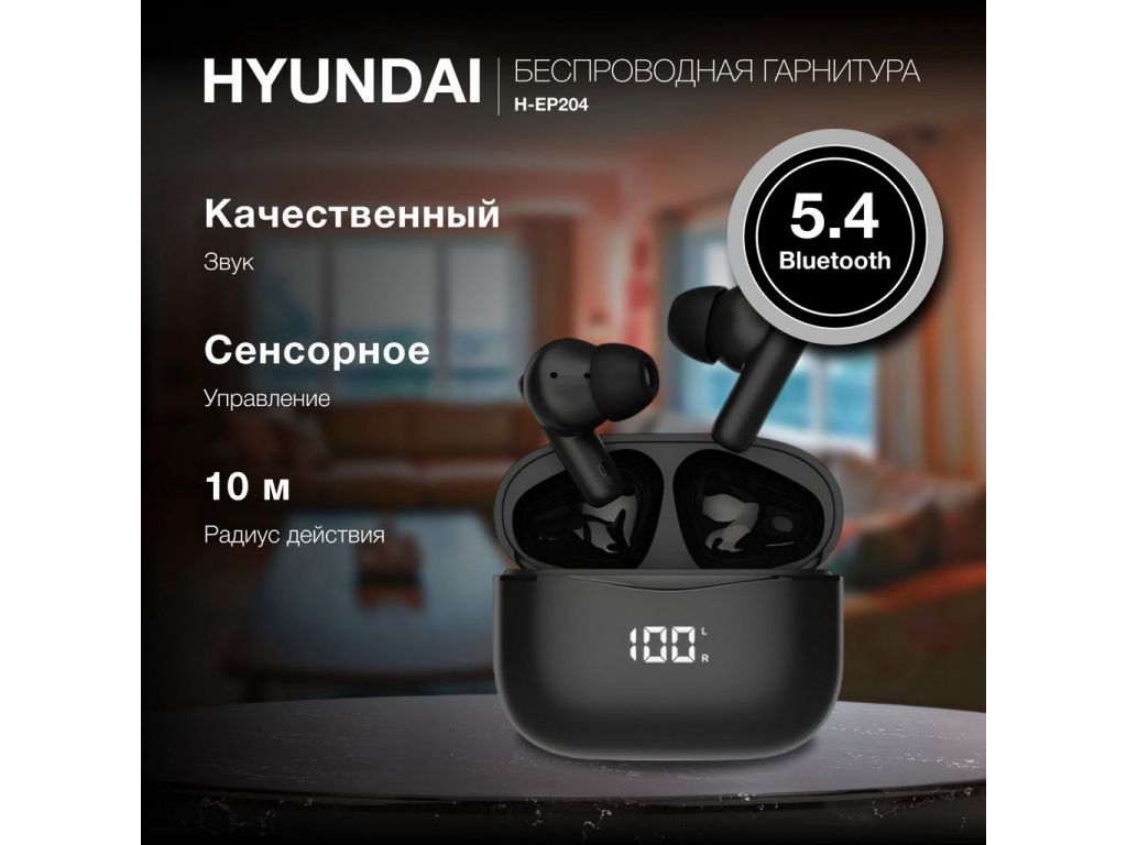 Hyundai H-EP204 (черный)