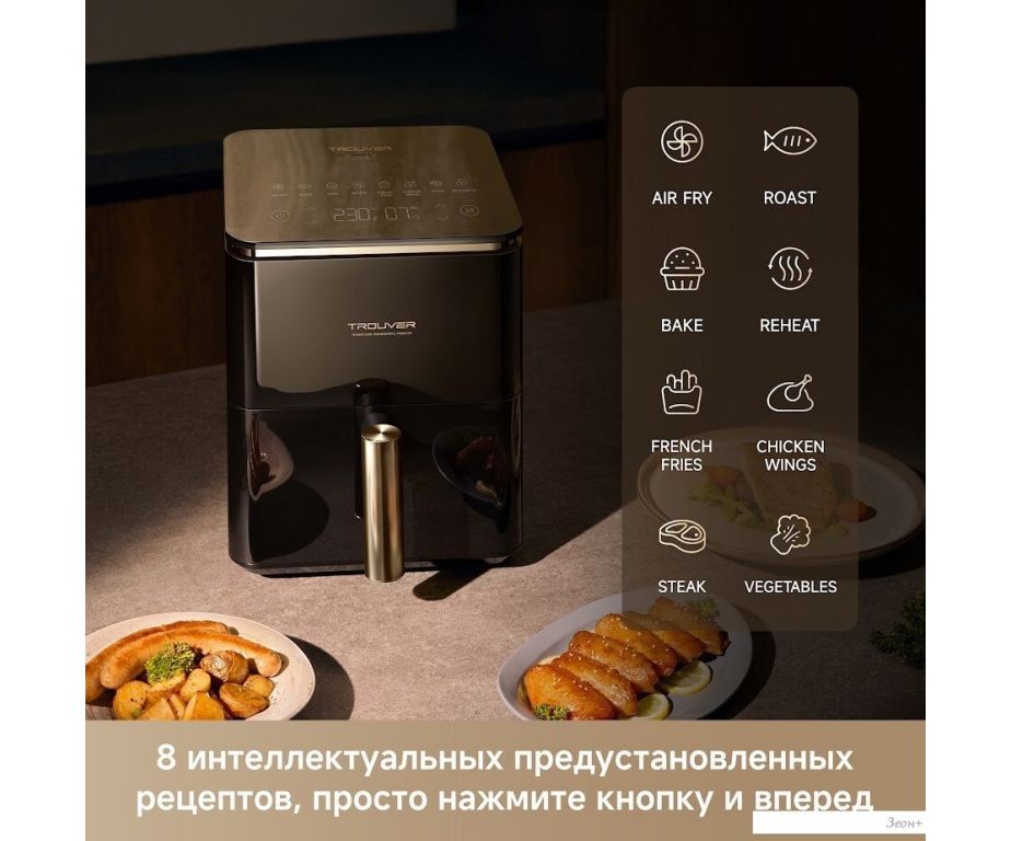 Аэрогриль (аэрофритюрница) Trouver Air Fryer Metalish AF10 Pro (черный)
