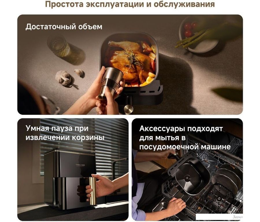 Аэрогриль (аэрофритюрница) Trouver Air Fryer Metalish AF10 Pro (черный)