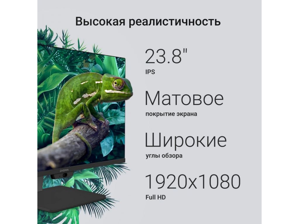 Моноблок Digma Action DM23N9-8CXW01