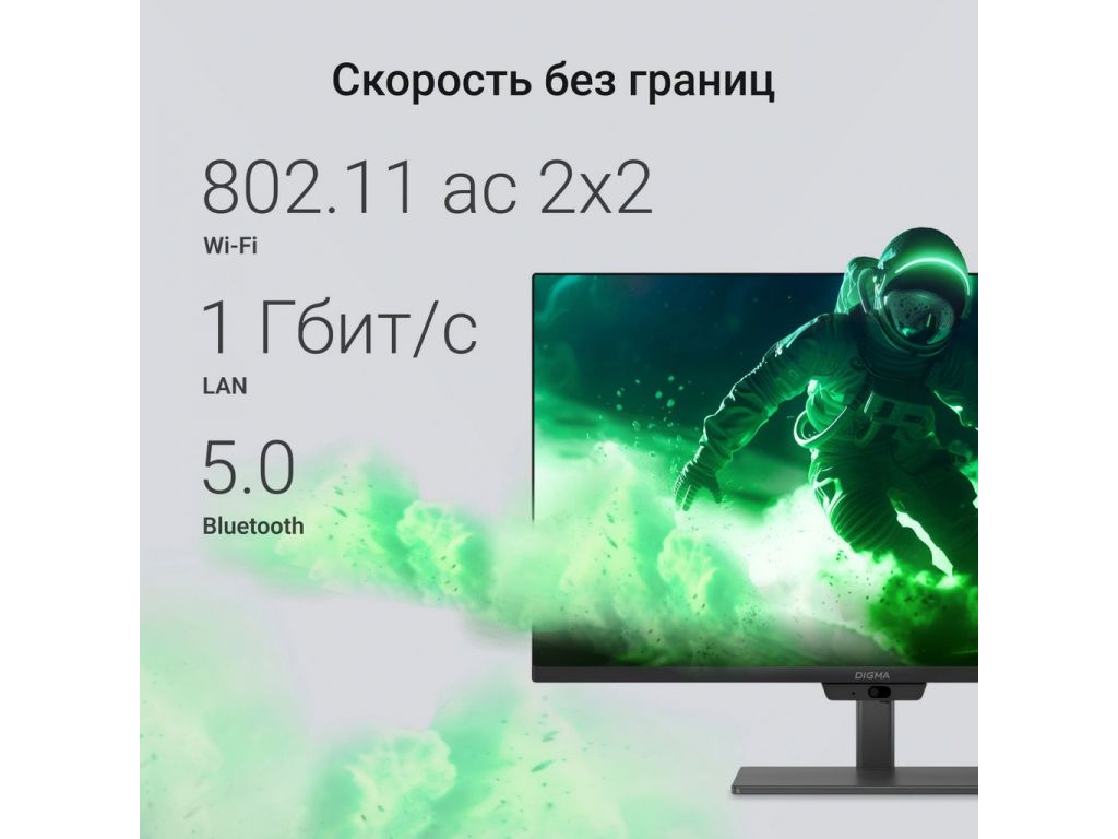 Моноблок Digma Action DM23N9-8CXW01