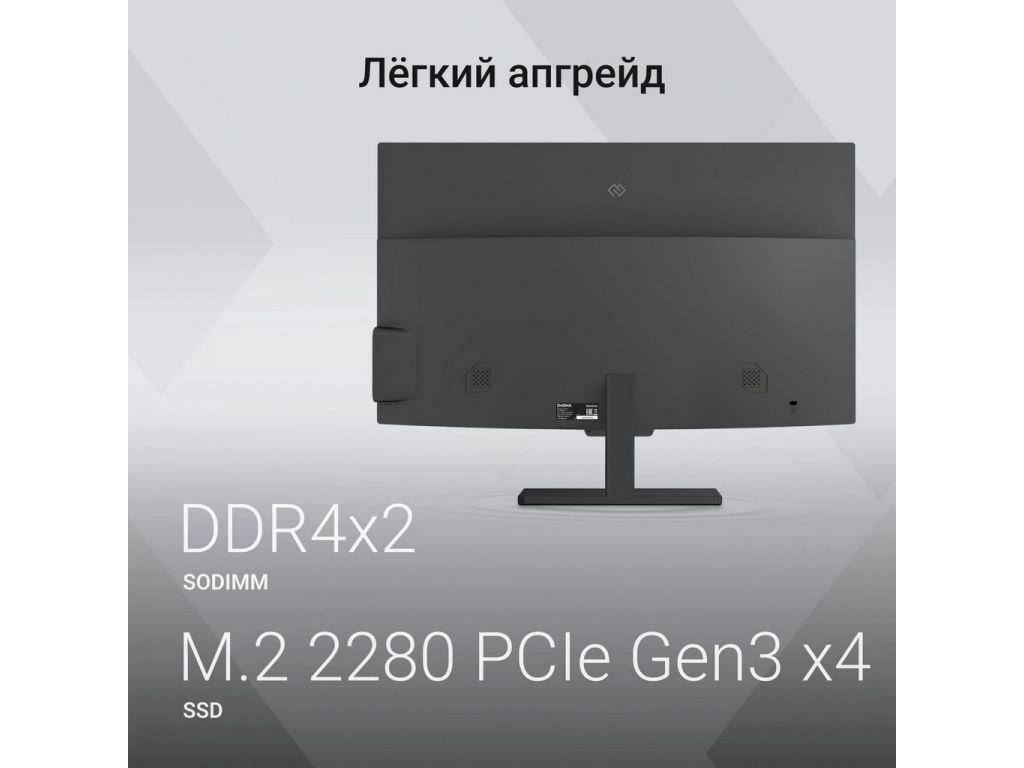 Моноблок Digma Action DM23N9-8CXW01