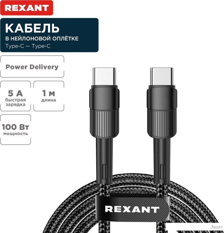 Кабель Rexant 18-7072