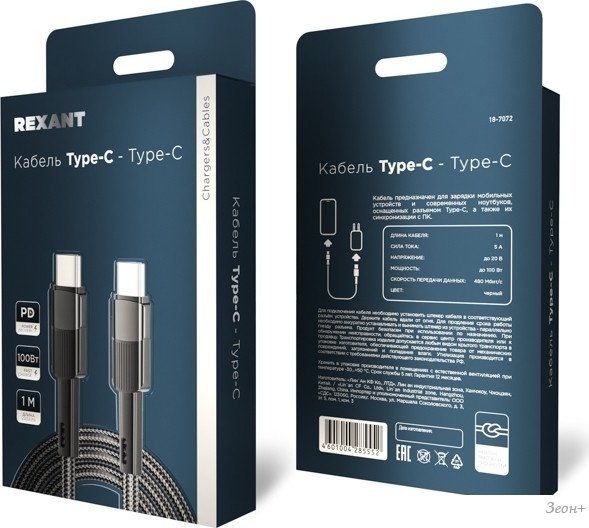 Кабель Rexant 18-7072