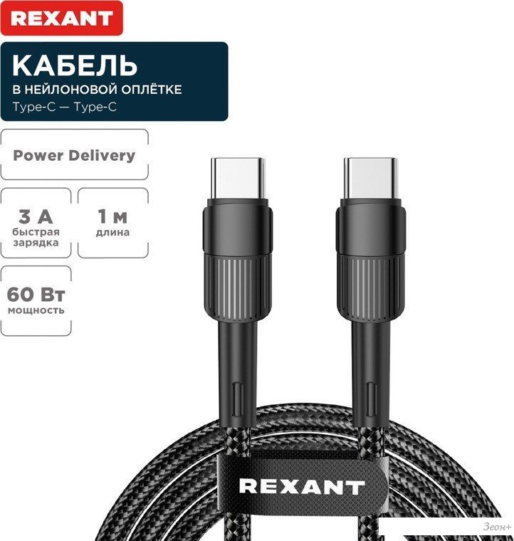 Кабель Rexant 18-7071