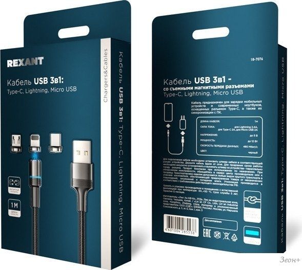 Кабель Rexant 18-7076