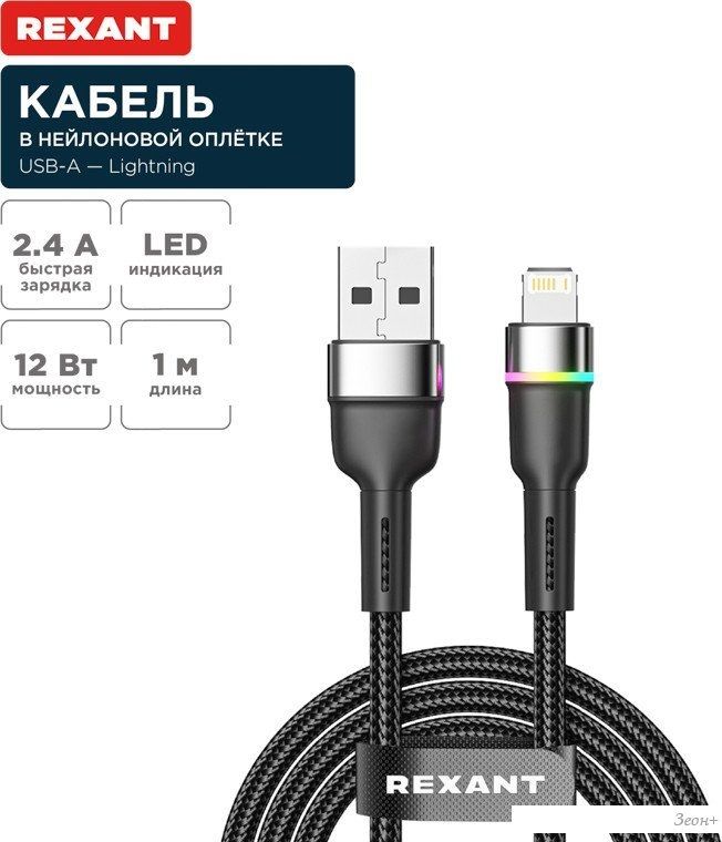 Кабель Rexant 18-7059