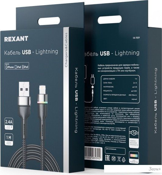 Кабель Rexant 18-7059