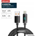 Кабель Rexant 18-7062