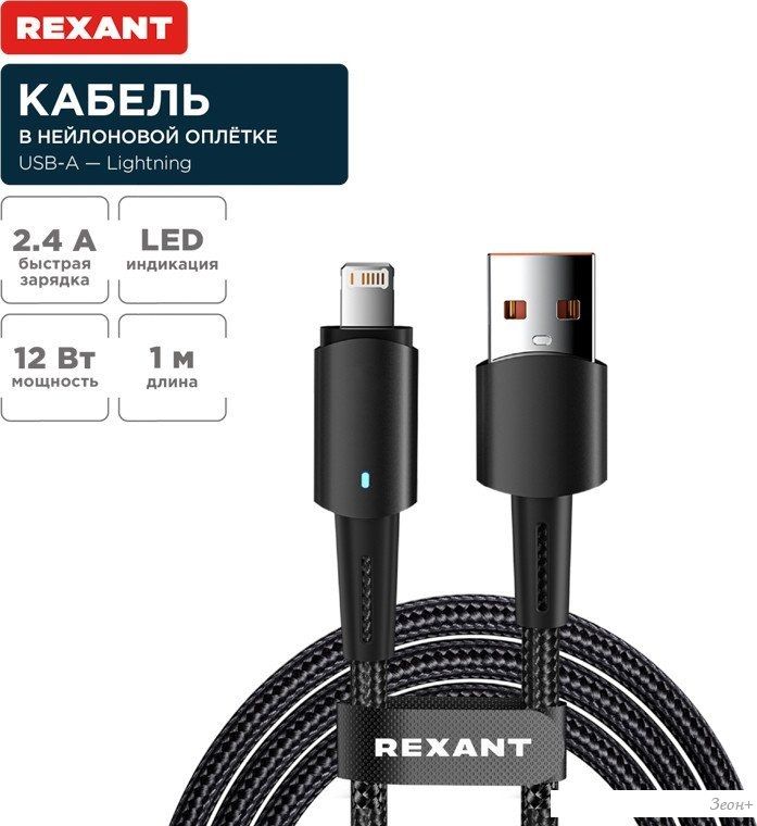 Кабель Rexant 18-7058