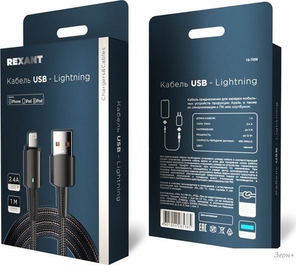 Кабель Rexant 18-7058