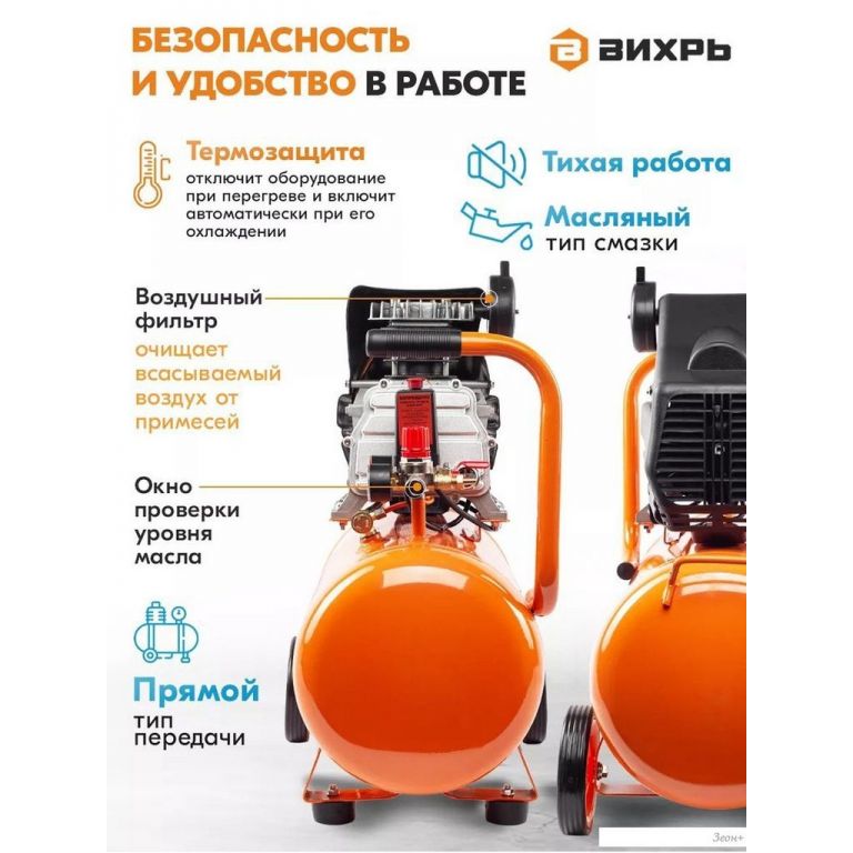 Компрессор Вихрь КМП-2000/50МП