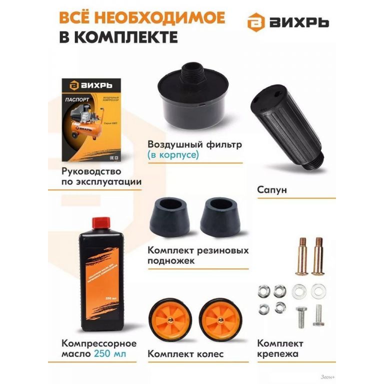 Компрессор Вихрь КМП-2000/50МП