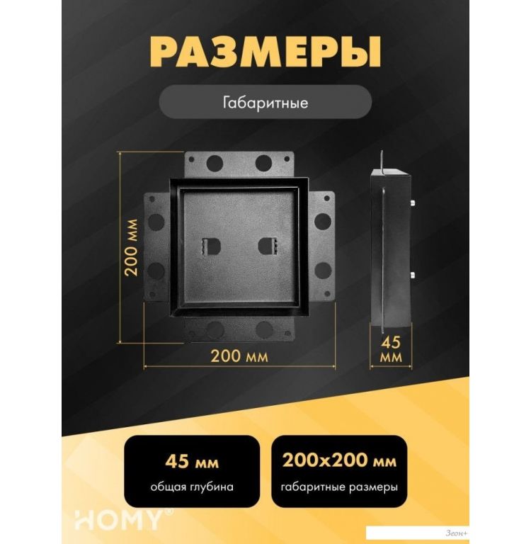 Вентиляционная решетка HOMY Air Pro AP13B 13x13 с маяком (черная)
