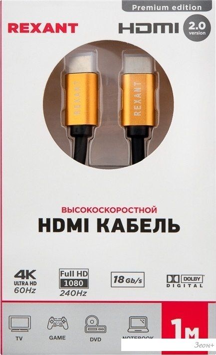 Кабель Rexant HDMI - HDMI 17-6102 (1 м, черный)