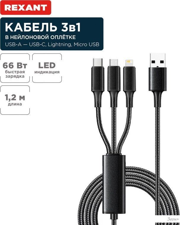 Кабель Rexant 18-7075