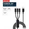 Кабель Rexant 18-7075