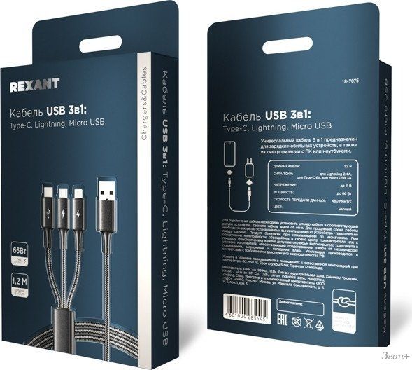 Кабель Rexant 18-7075