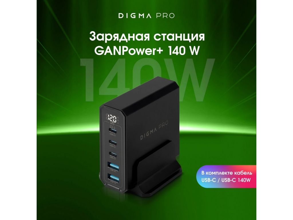 Digma Pro DPW10A