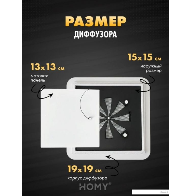 Вентиляционная решетка HOMY AIR квадратный AS100WRT 15x15 (белая)