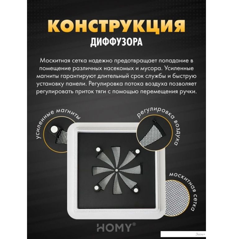 Вентиляционная решетка HOMY AIR квадратный AS100WRT 15x15 (белая)