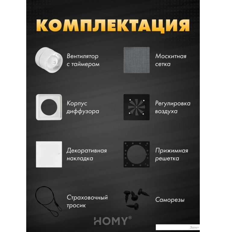 Вентиляционная решетка HOMY AIR квадратный AS100WRT 15x15 (белая)