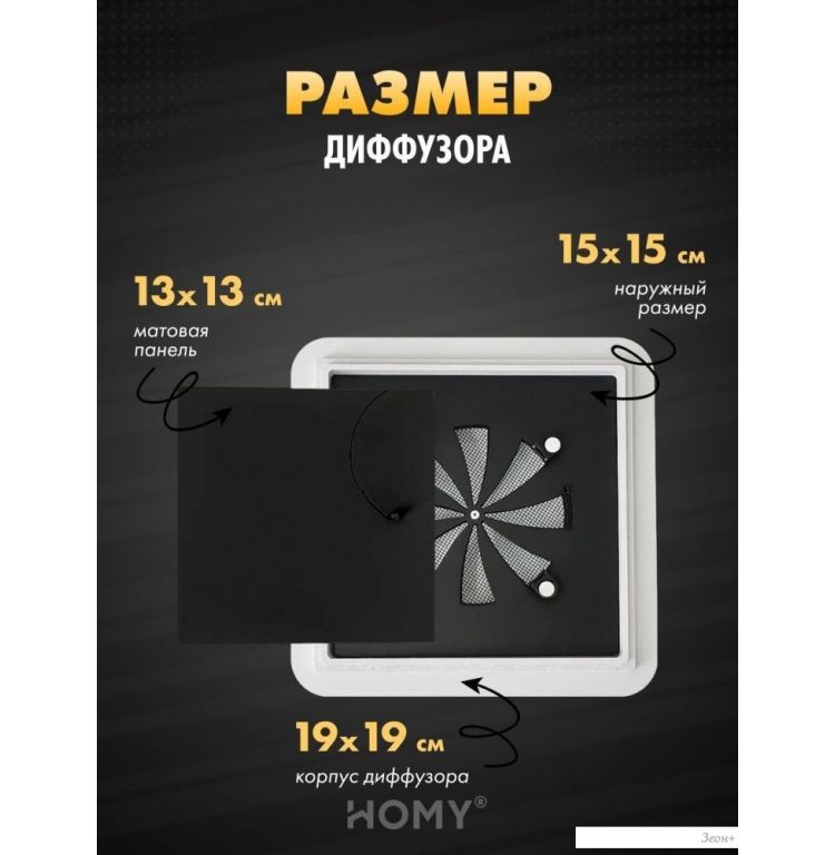 Вентиляционная решетка HOMY AIR квадратный AS100BRS 15x15 (черная)