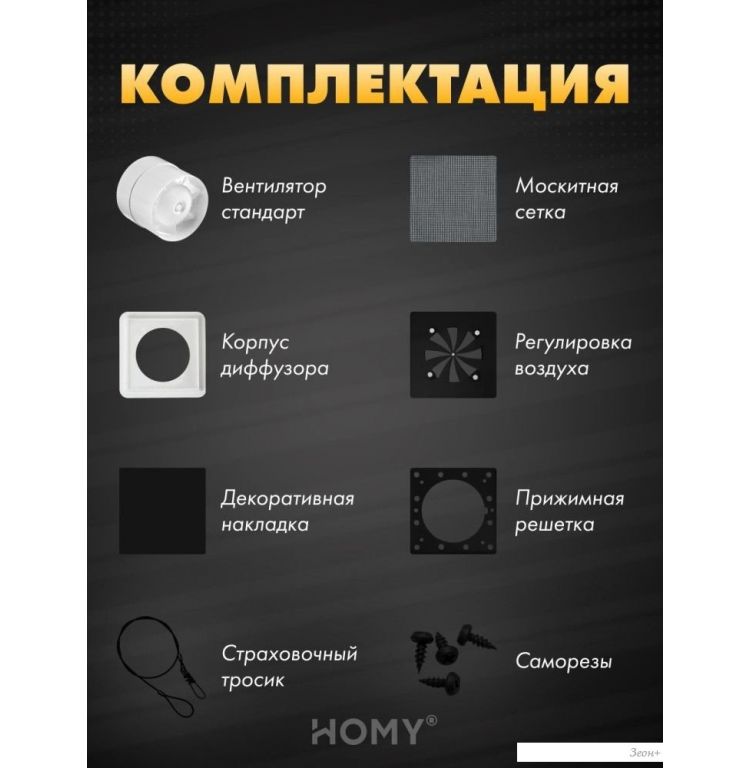 Вентиляционная решетка HOMY AIR квадратный AS100BRS 15x15 (черная)