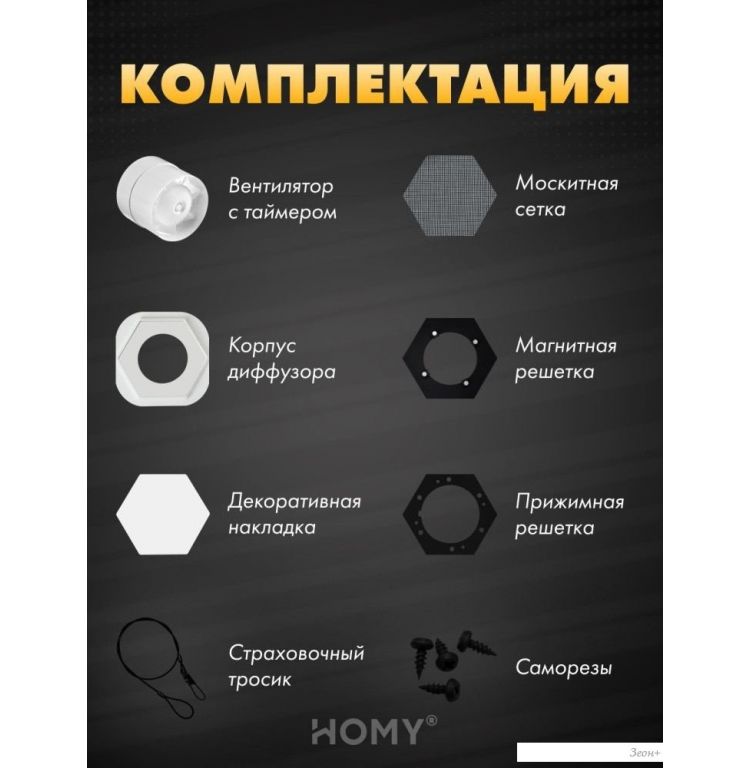 Вентиляционная решетка HOMY AIR гексагон AH100WT 17x15 (белая)