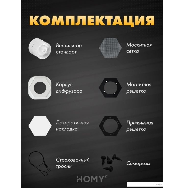 Вентиляционная решетка HOMY AIR гексагон AH100WS 17x15 (белая)