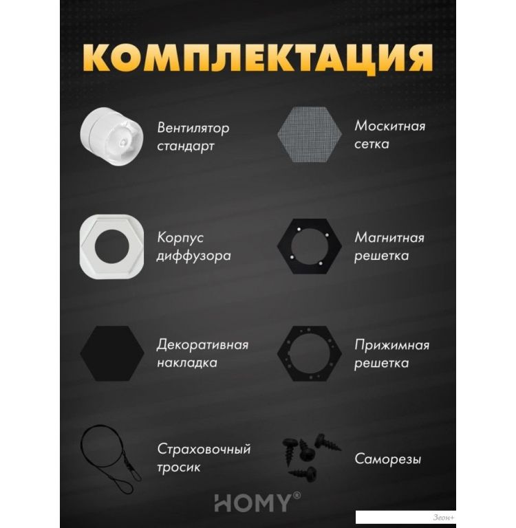 Вентиляционная решетка HOMY AIR гексагон AH100BS 17x15 (черная)