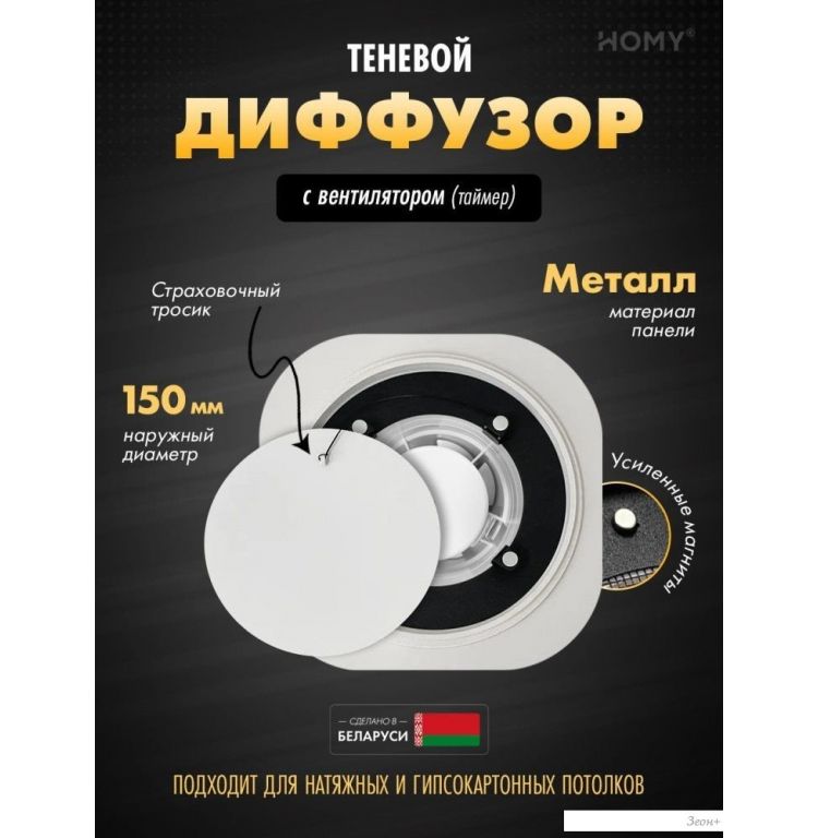 Вентиляционная решетка HOMY AIR круглый A100WT d150 (белая)