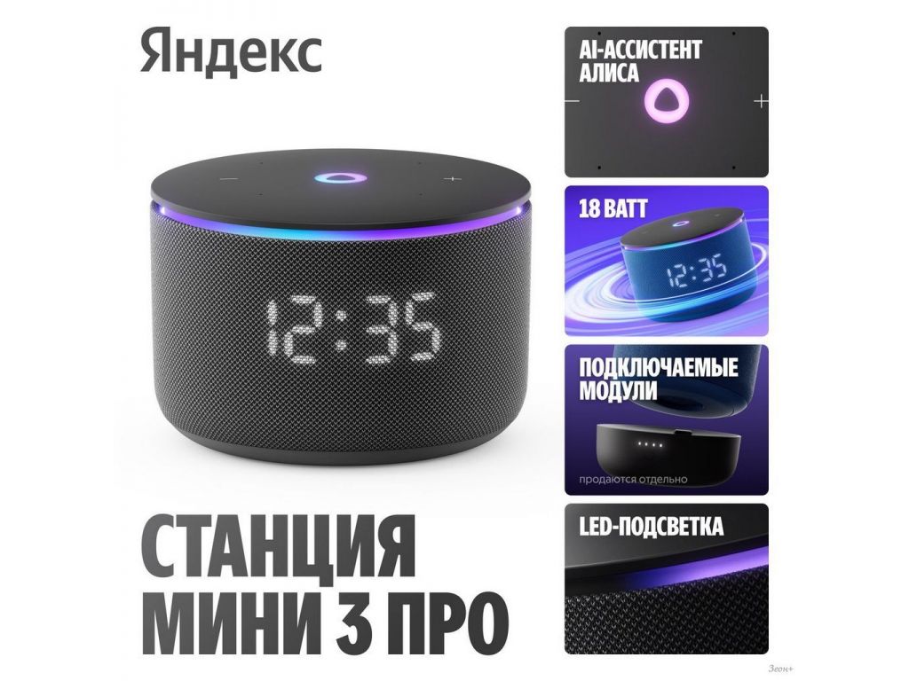 Яндекс Станция Мини 3 Про (зеленый)