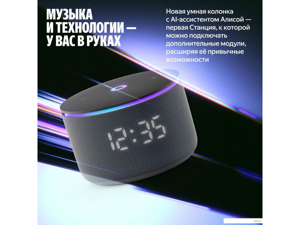 Яндекс Станция Мини 3 Про (зеленый)