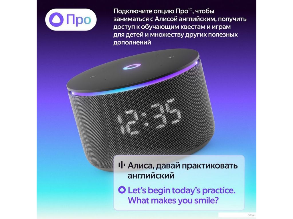 Яндекс Станция Мини 3 Про (зеленый)