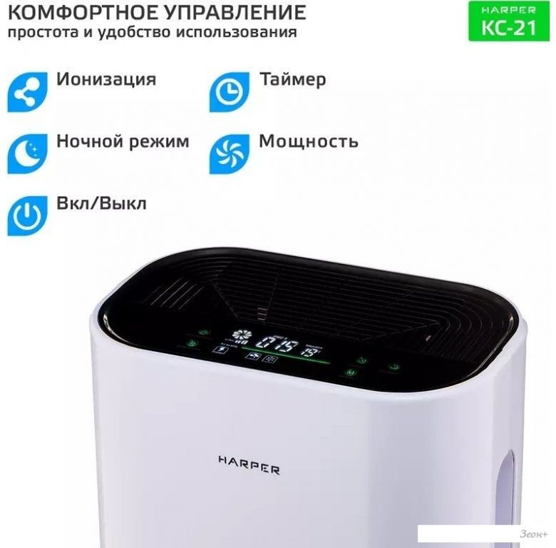 Очиститель воздуха Harper KC-21