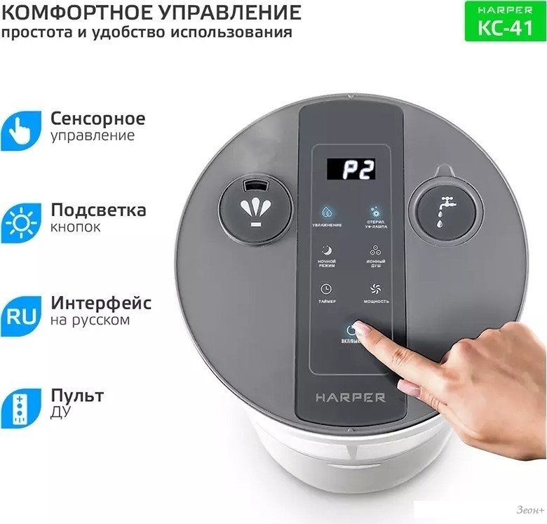 Климатический комплекс Harper KC-41